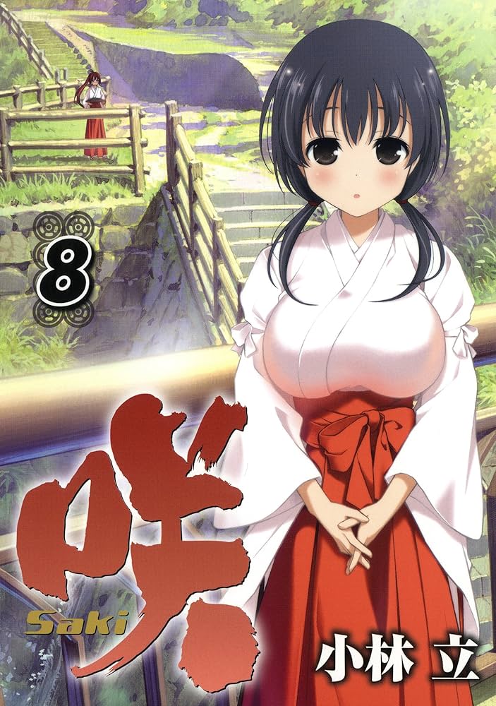 咲 saki コミック 収納BOX ヤングガンガン 非売品 特典 小林立 Amazon.co.jp: 咲-Saki-(21) (ヤングガンガンコミックス) : 小林